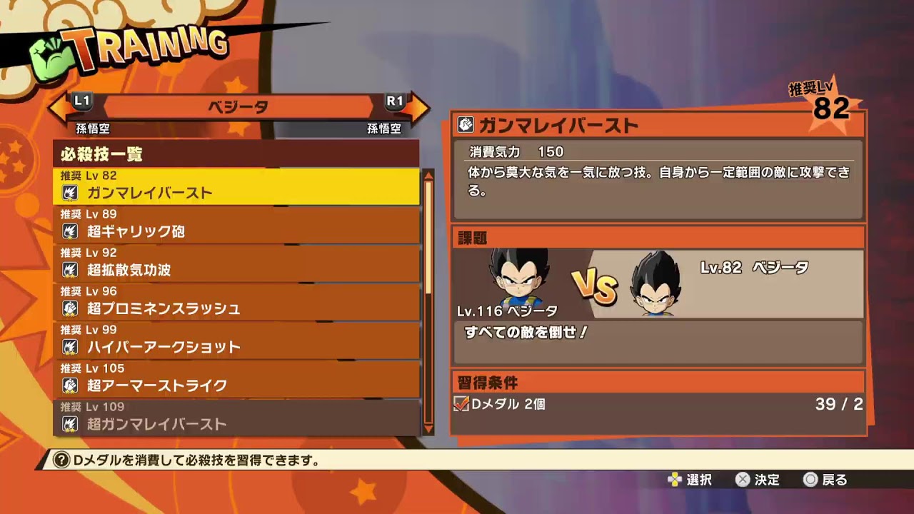 DRAGON BALL ZKAKAROT追加シナリオフリーザ編何回すんねん😆ロードしたらフリーザさん😆飽きた