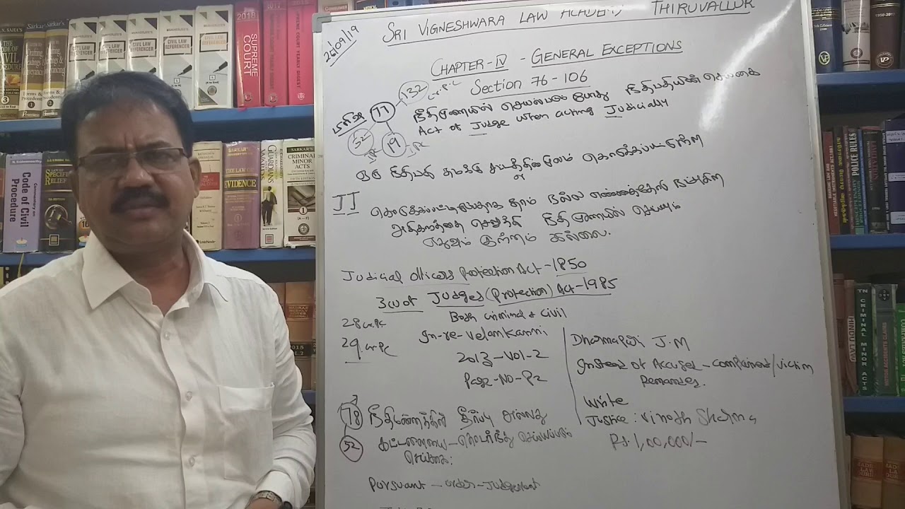 What is Section 77 & 78 of IPC? | IN TAMIL