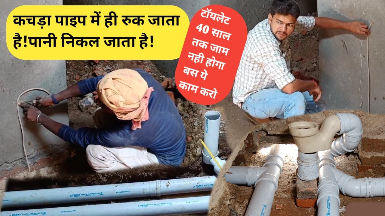 How To Install Drainage And Sewage Pipe In The Toilet And Bathroom|PVC SWR Pipe Fitting