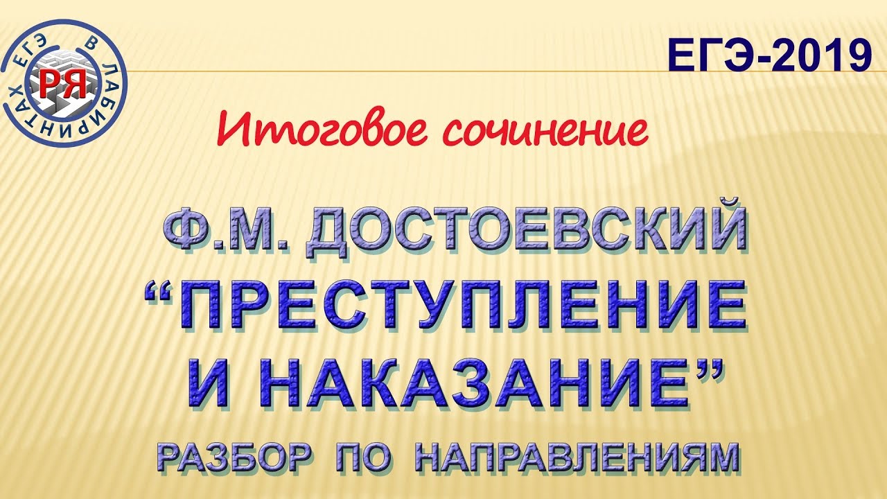 Ф.М. ДОСТОЕВСКИЙ 