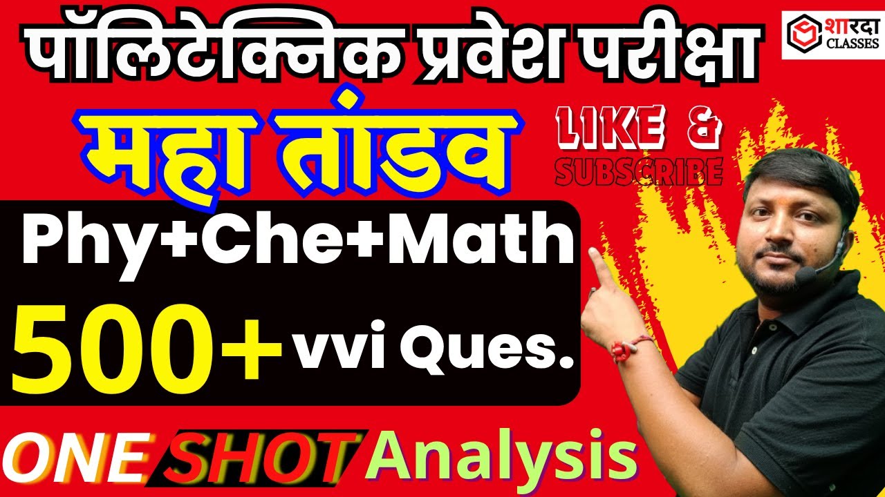 PHYSICS, CHEMISTRY, MATH  | Polytechnic  Entrance Exam 2025 | MCQs, PYQs Questions | Mock Test 2025