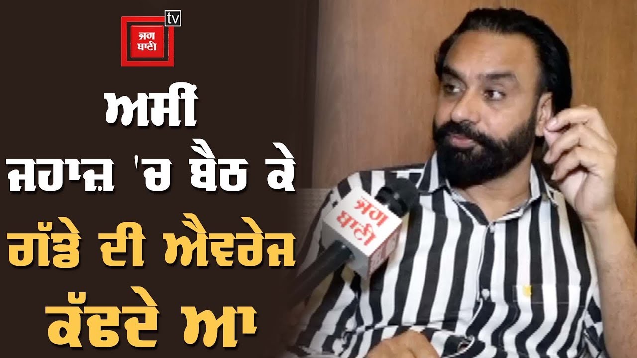 Babbu Maan Interview : ਭੀੜ 'ਚ ਹੁੰਦੇ ਦੁਰਵਿਵਹਾਰ 'ਤੇ ਦੇਖੋ ਕੀ ਬੋਲੇ ਬੱਬੂ ਮਾਨ