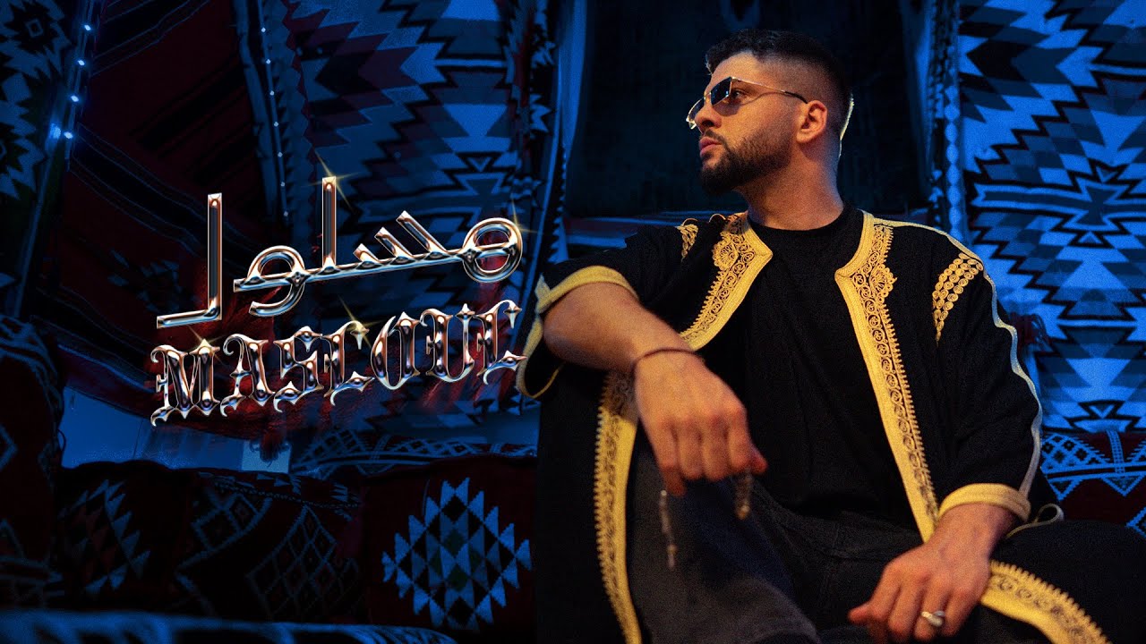 مودي العربي - مسلول  | MOUDY - MASLOUL | Music Video | 2025