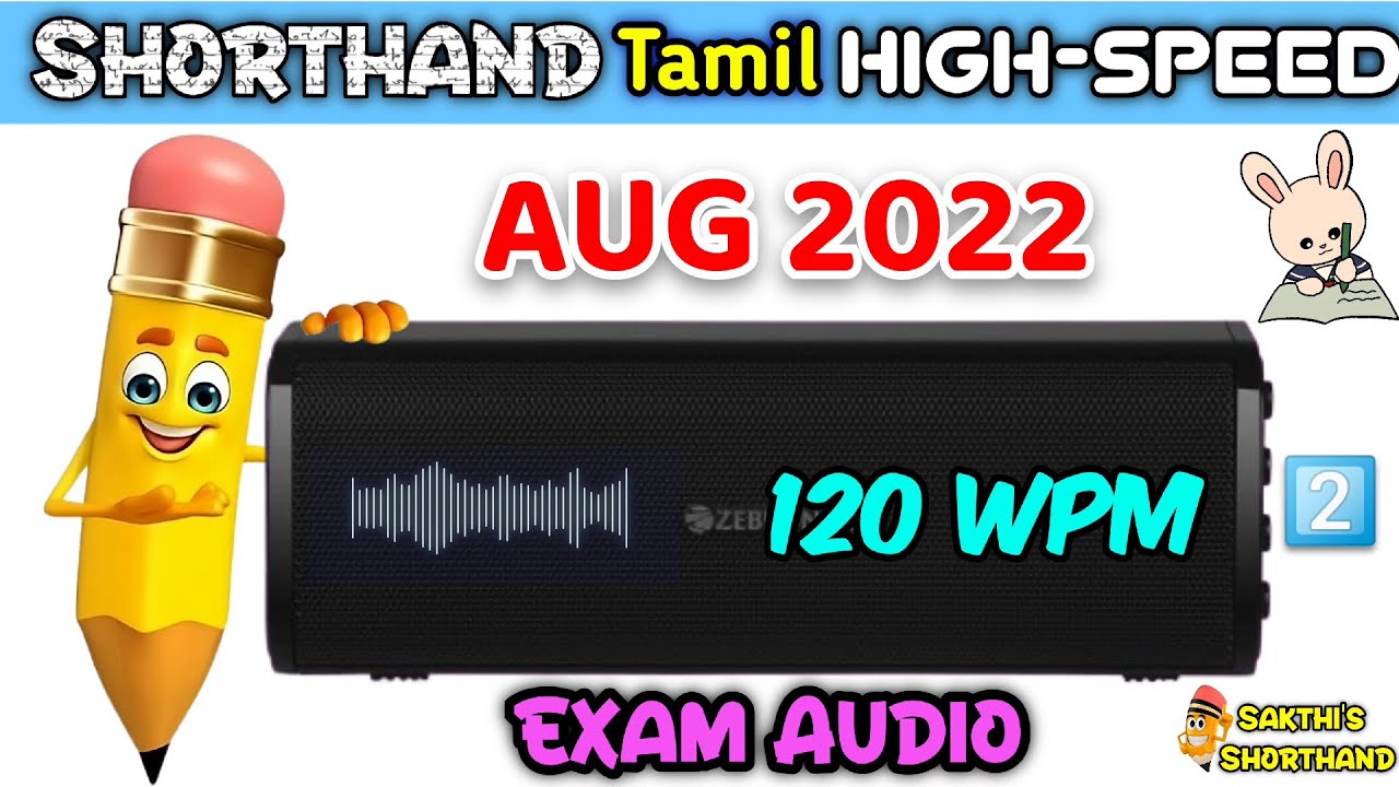 Tamil High speed Aug 2022 🚀 120 WPM 2️⃣