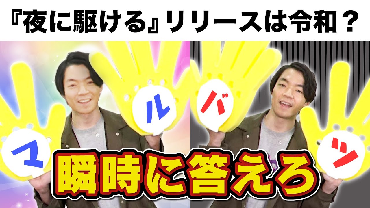 【2秒で判断】リズムに合わせて〇×クイズ！