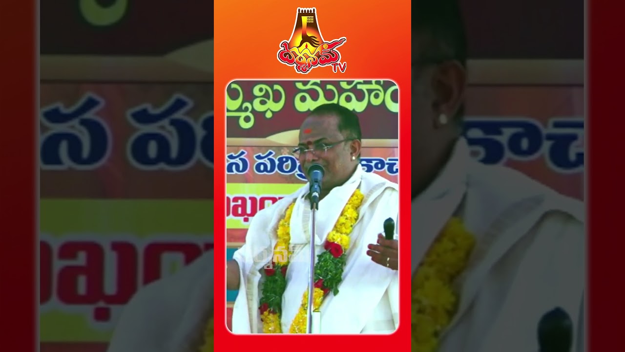 #darshanamtv #telugu #దర్శనం #shorts #reels #harikatha