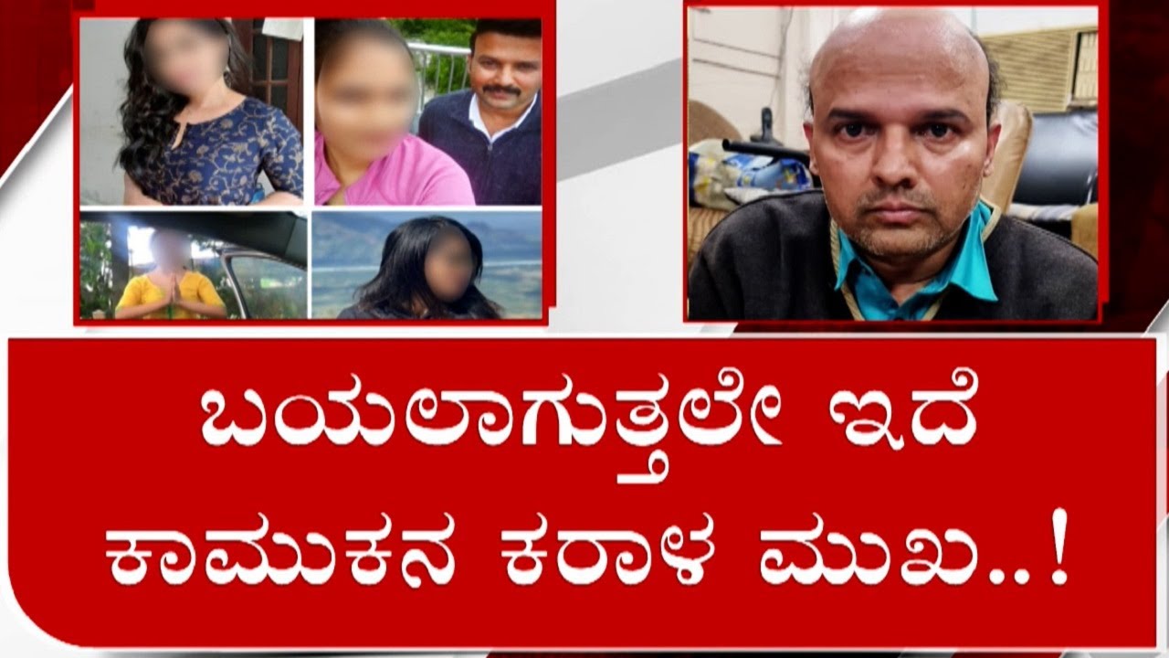 Santro Ravi Sent To Judicial Custody | ಮೈಸೂರು ಜೈಲು ಸೇರಿದ ಸ್ಯಾಂಟ್ರೋ ರವಿ