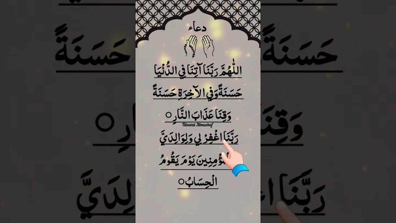 RABBANA DUA | دعاء ❤️🤲 Egzon-Ibrahimi #dua #rabbanadua #egzonibrahimi #beautiful #shorts
