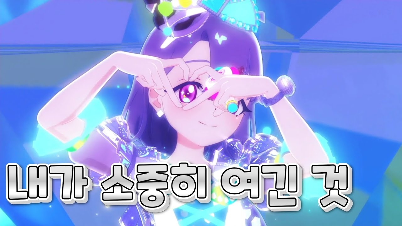 내가 소중히 여긴 것 - 로쿠도 에루