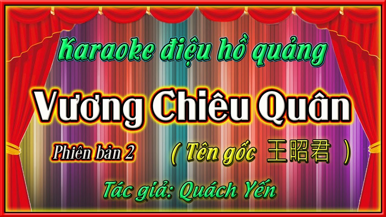 Karaoke điệu hồ quảng Vương chiêu quân | phiên bản 2 ( tên gốc 王昭君 )