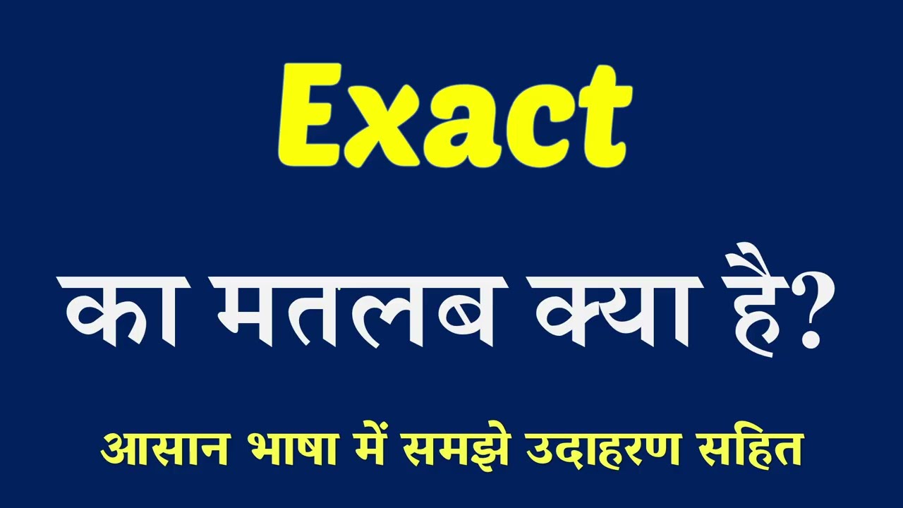 Exact meaning in Hindi | Exact Ka Kya Matlab Hai | English to Hindi
