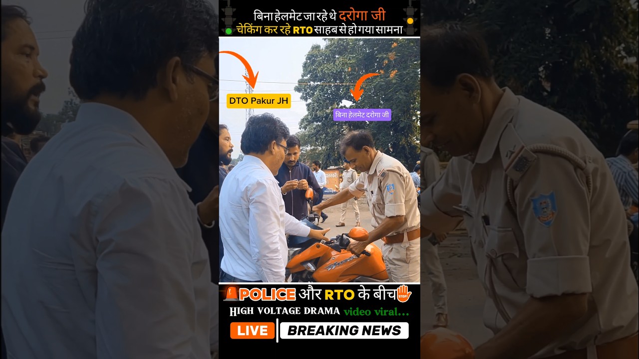 police और Rto ka High Voltage Drama |😳 #helmet #police #policeaction #trafficpolice #policechecking