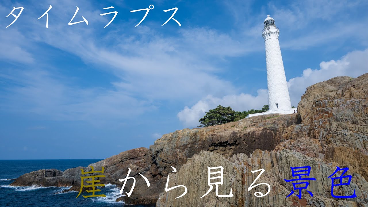 file 015 崖から見る景色