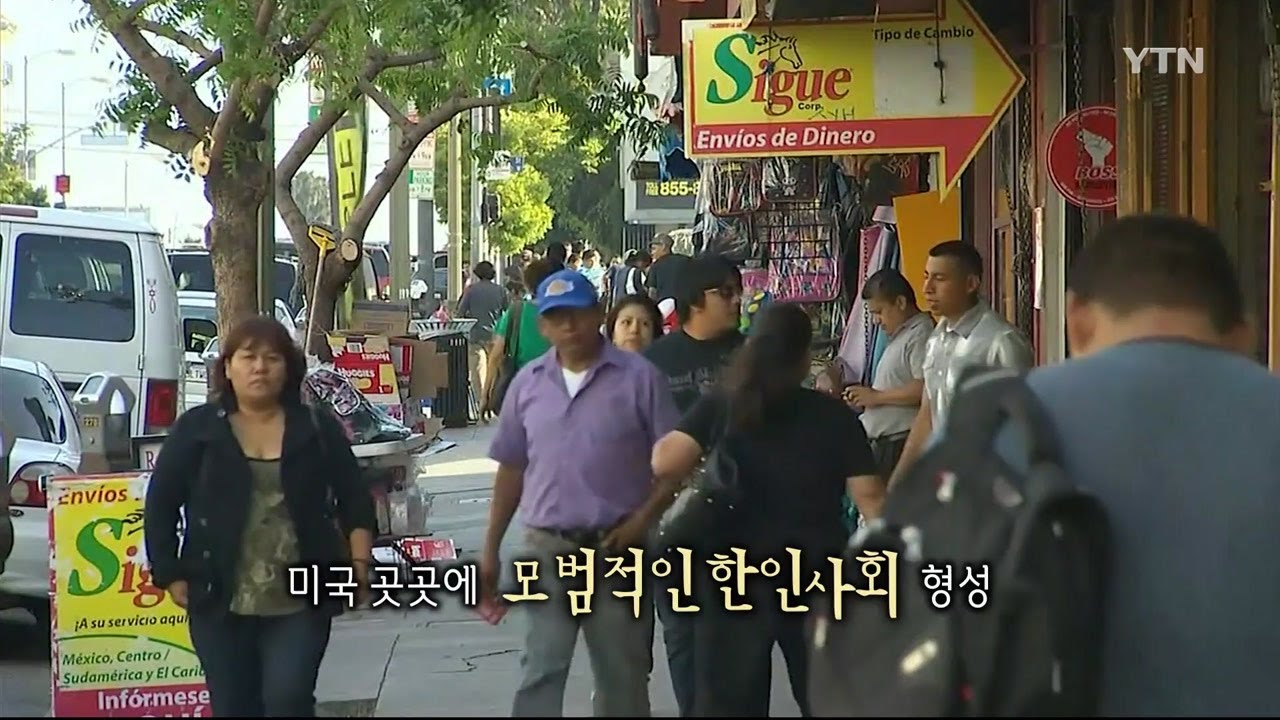 미주 한인 이민 115주년 / YTN KOREAN