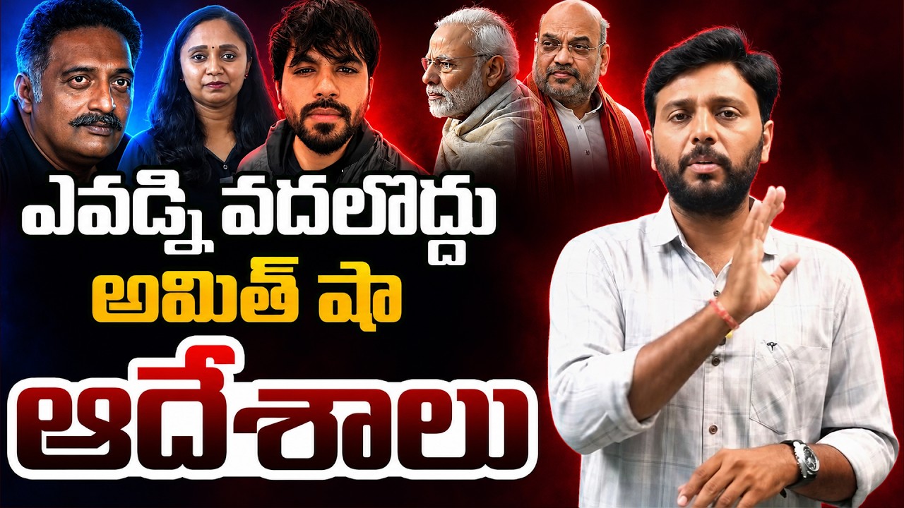 Amit Shah BIG Shock to Cockroach Janata Party | PM Narendra Modi | Latest | Kiran Tv News