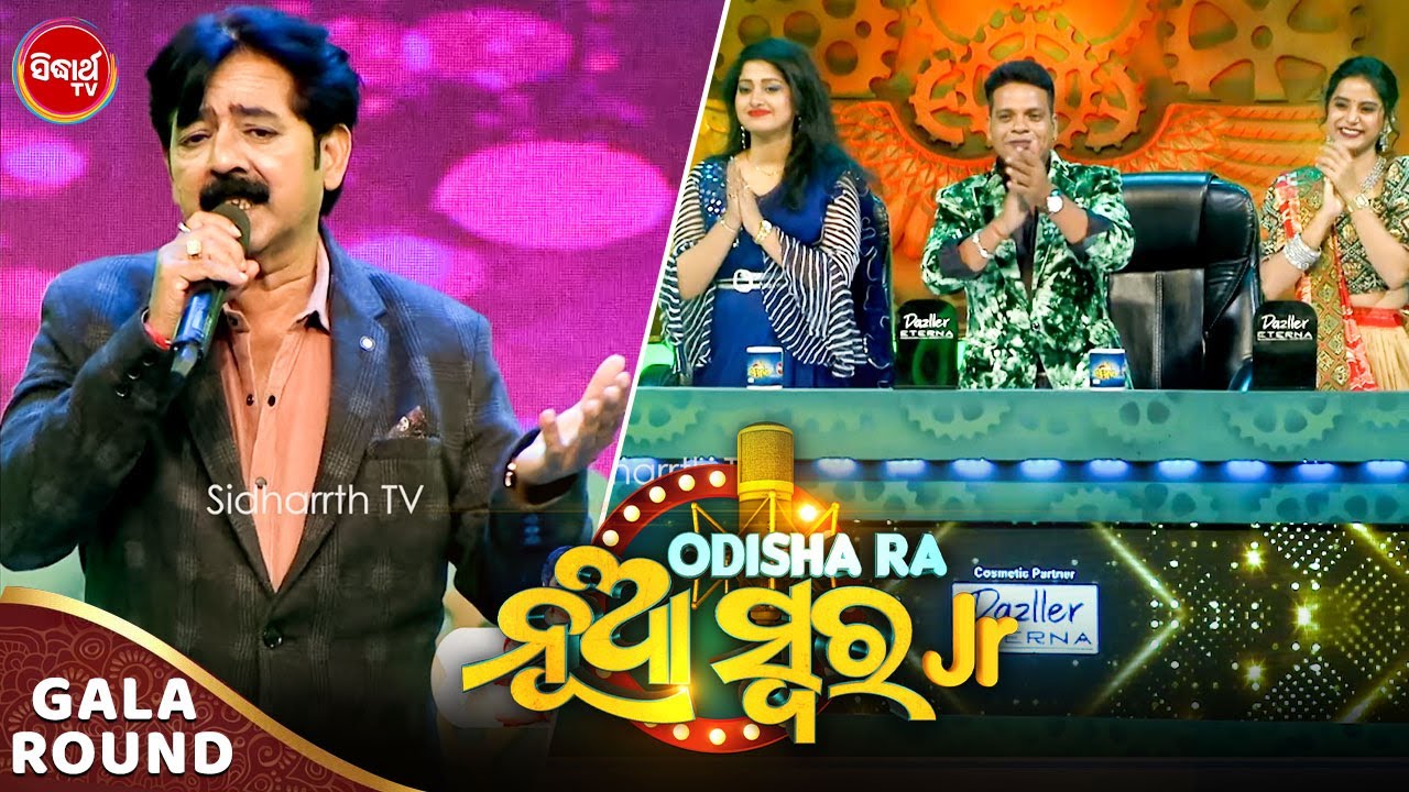 Romantic King Shakti Mishra ଦେଖାଇଲେ ନିଜ କଣ୍ଠର Jalwa-ଆସିଥିଲା ସେ ରାତିକ ପାଇଁ Live - Odishara Nua Swara