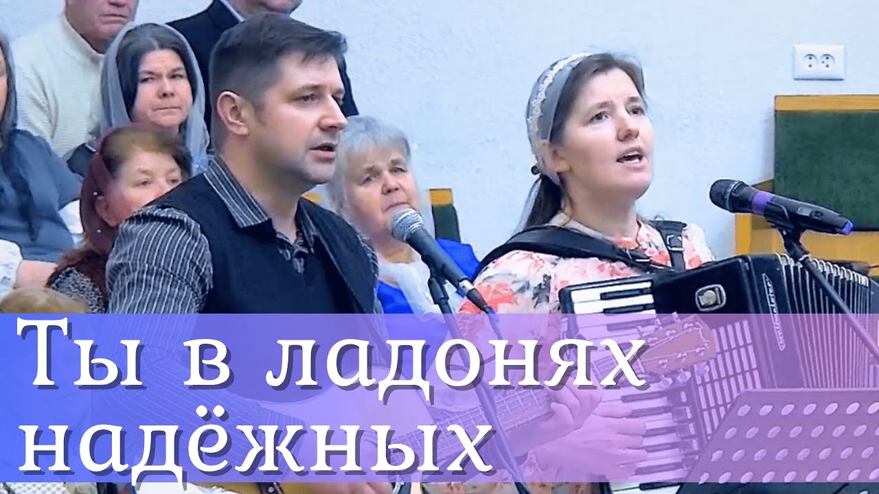На ладонях Его  | Семья Коваль | Христианские песни