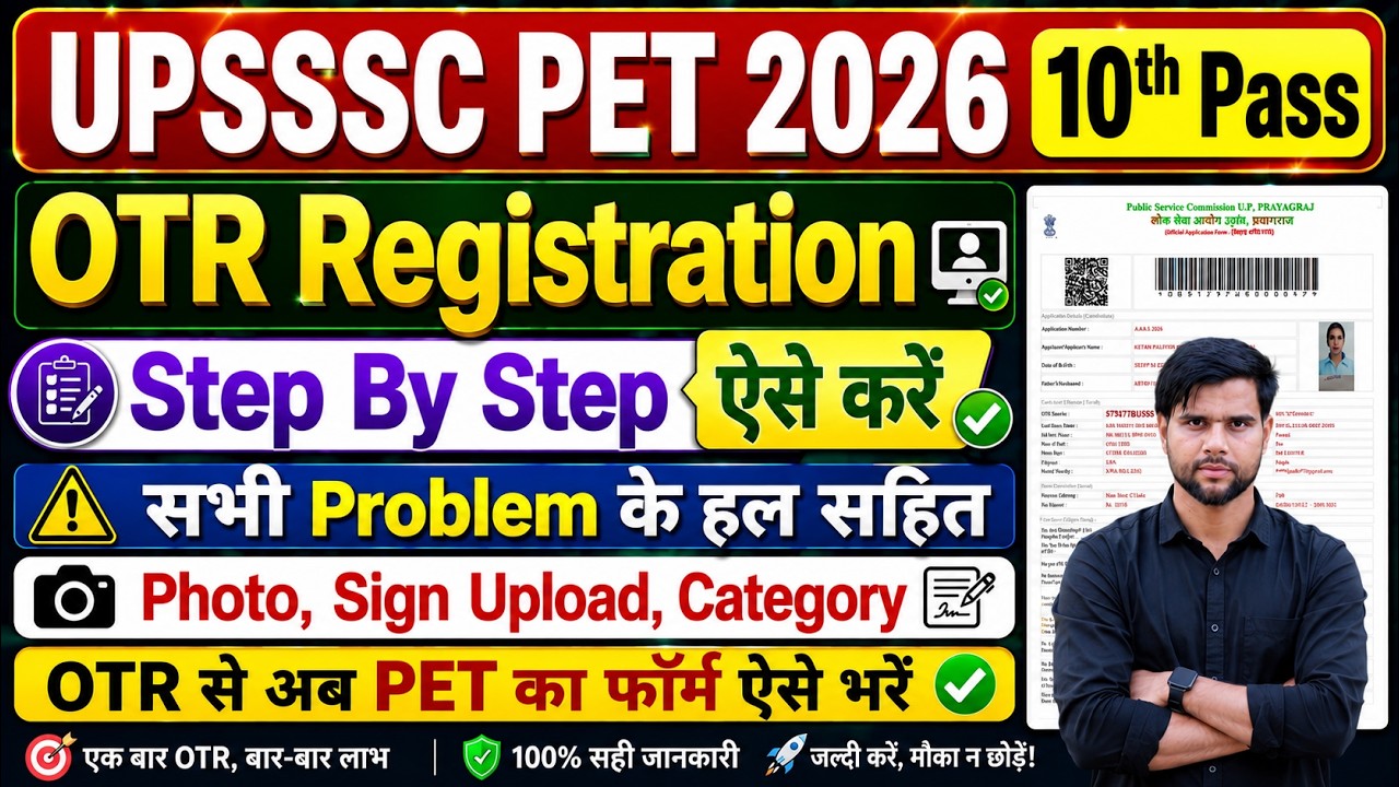 upsssc pet otr form fill up 2026 registration kaise kare | upsssc otr kaise kare 2026 pet otr edit