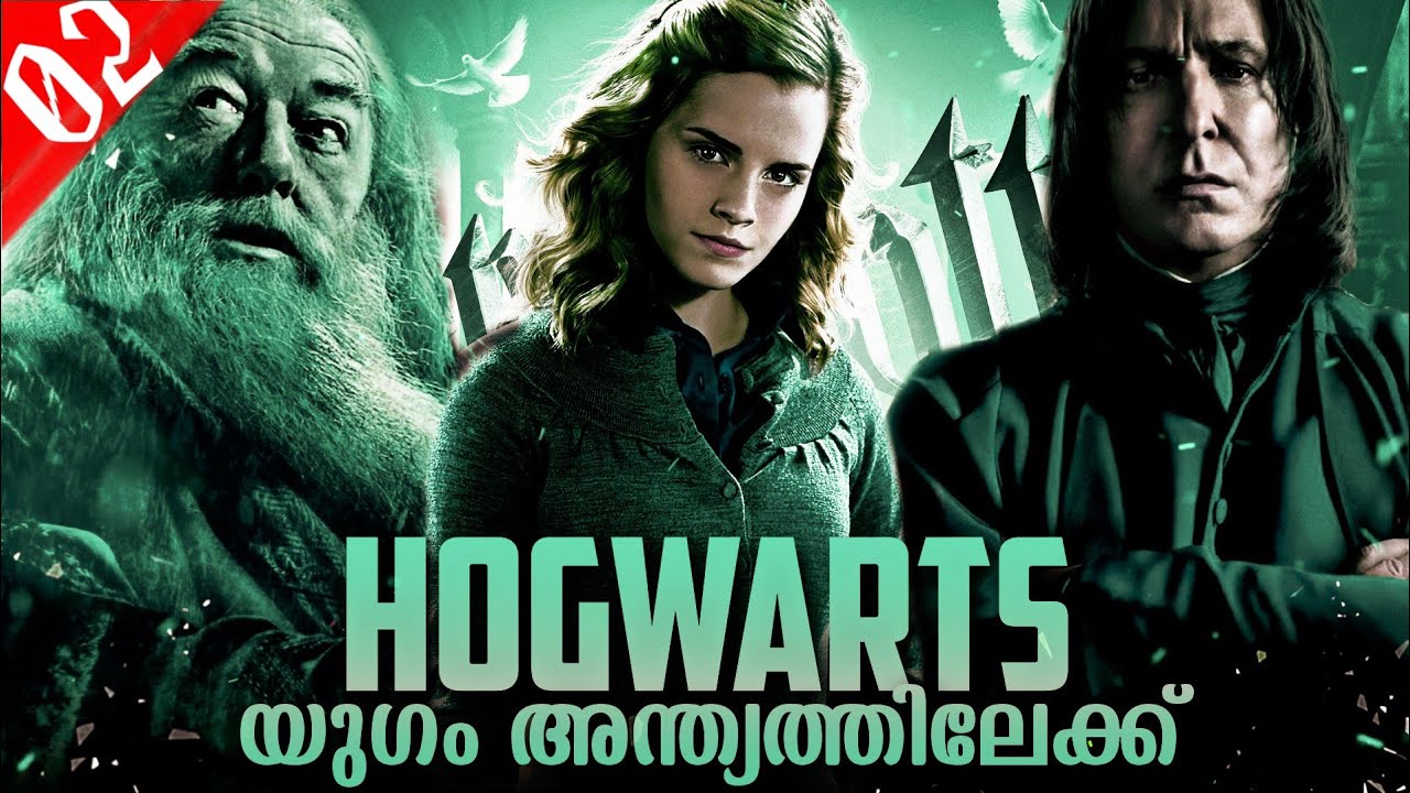 Harry Potter 6-The Half-blood Prince Explained in Malayalam Part-02 | Harry Potter Malayalam #17