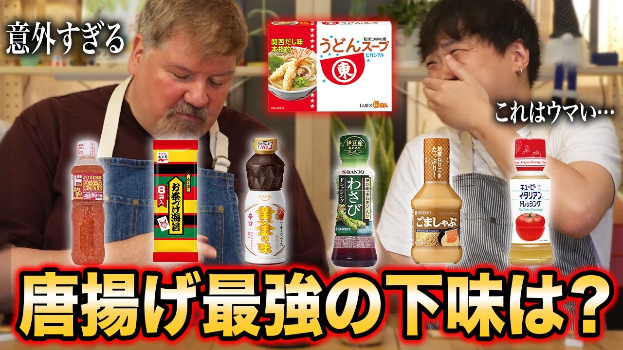 唐揚げの