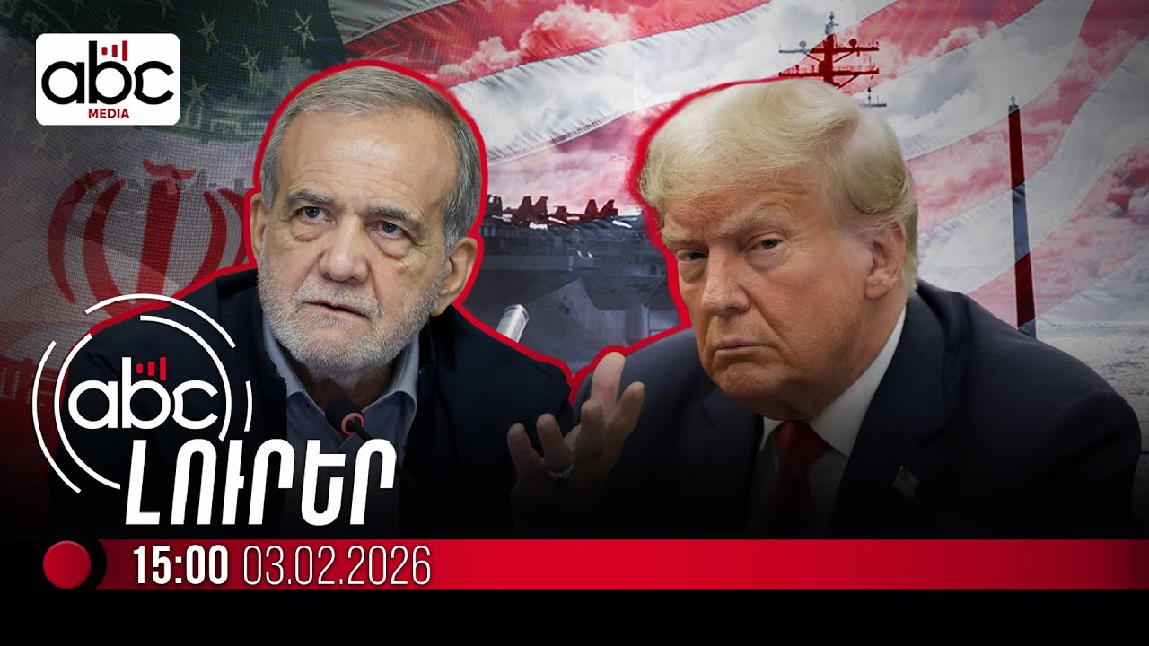 Ցամաքում՝ բանակցություններ, ջրում՝ ամերիկյան նավեր. #ՈւՂԻՂ