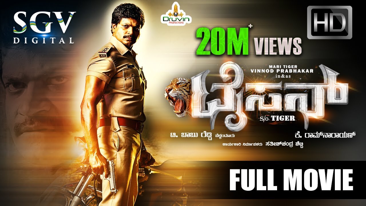 Tyson – ಟೈಸನ್ | Kannada Full HD Movie | Kannada New Movies | Action Movie | Vinod Prabhakar