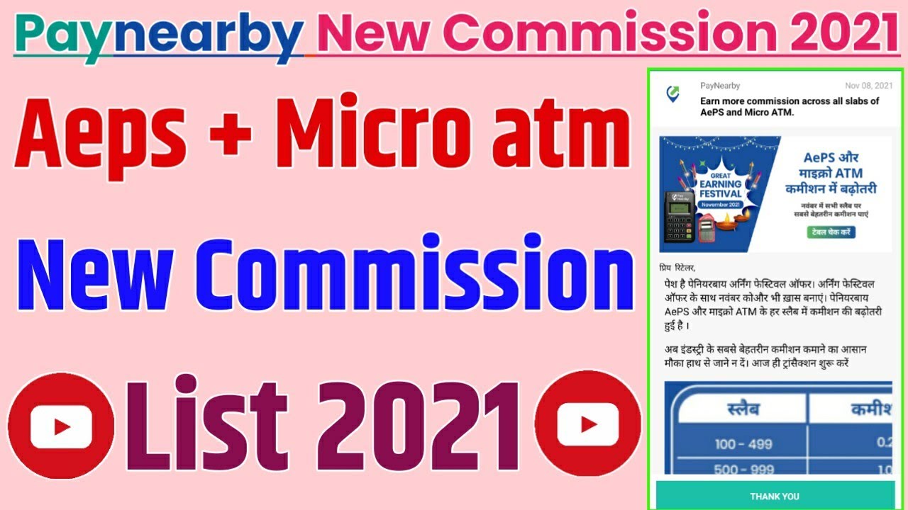 paynearby commission | paynearby commission chart | paynearby aeps & micro atm commission |