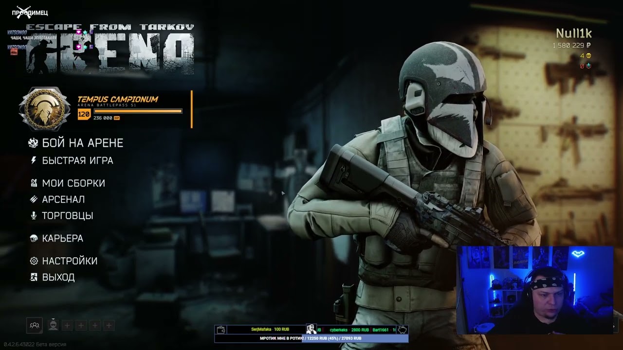 Утиная Охота | Стрим 1086 | Escape from Tarkov
