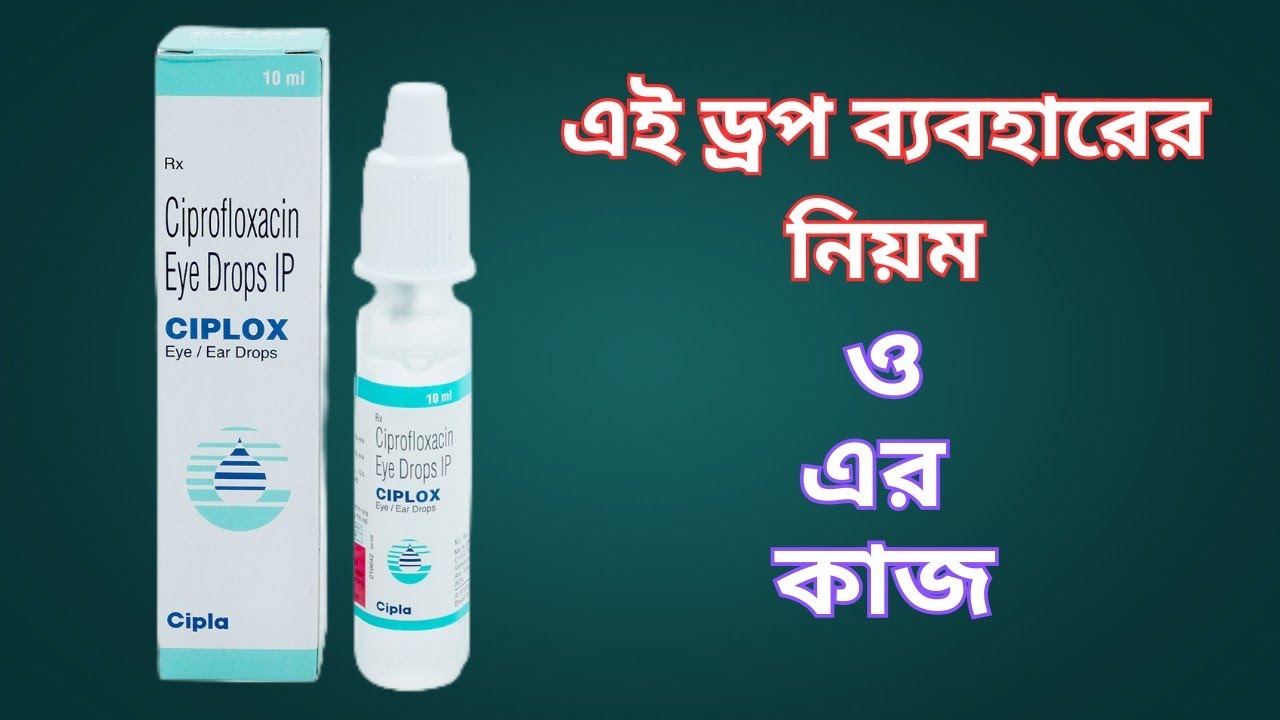 Ciplox eye drop uses, precautions and some side effects. Ciplox eye medicine