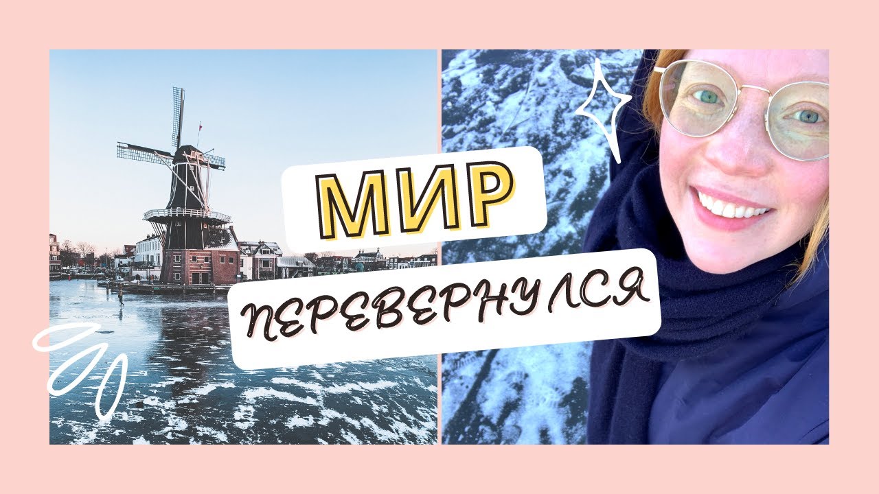 Жизнь никогда не будет прежней🙈