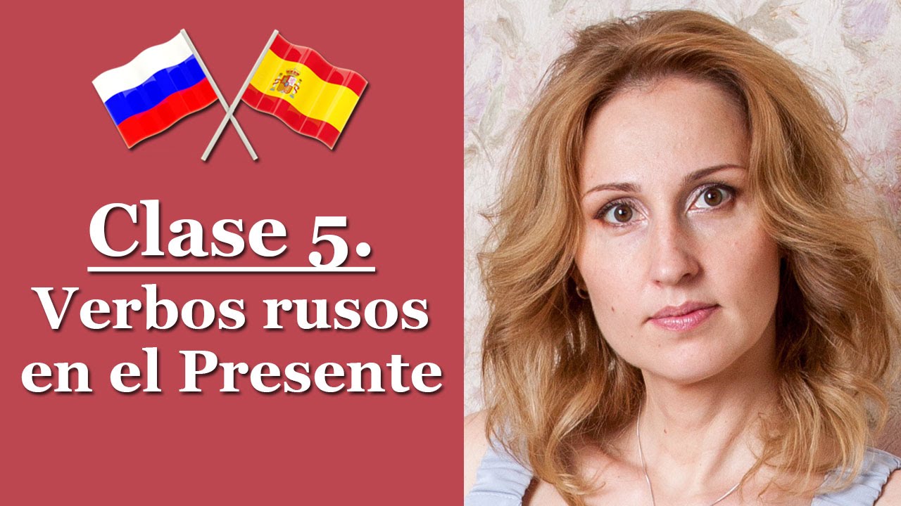 Aprender Ruso Básico. Clase 5 - Verbos rusos en el Presente