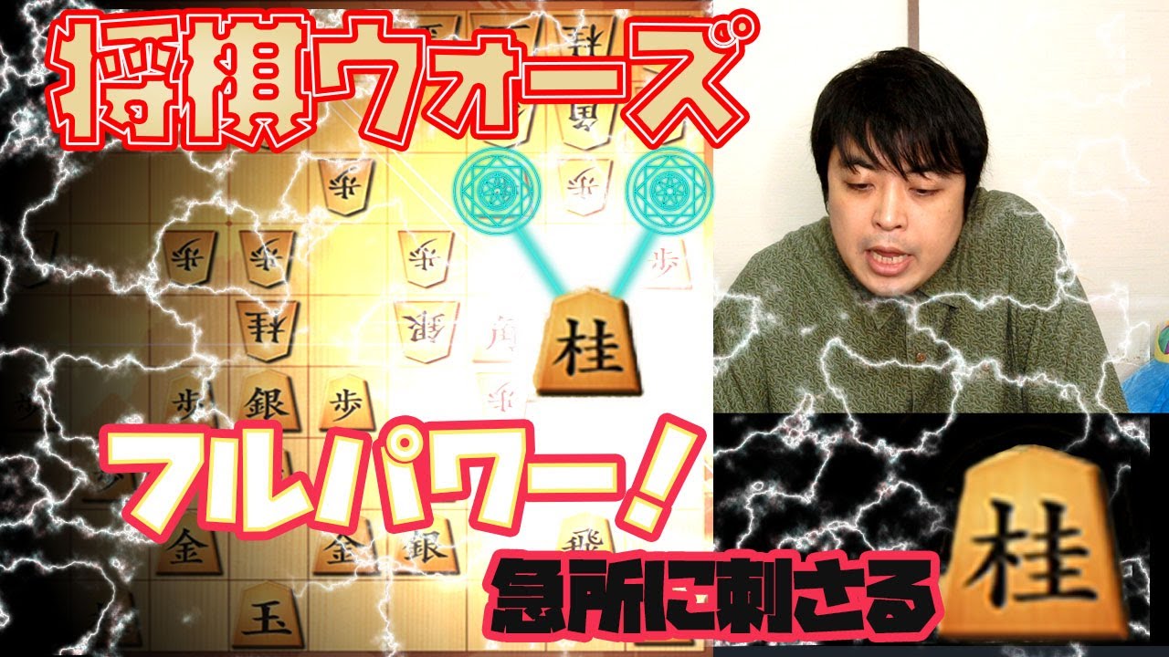 【#012】相居飛車戦　右桂の力で左美濃を攻略！