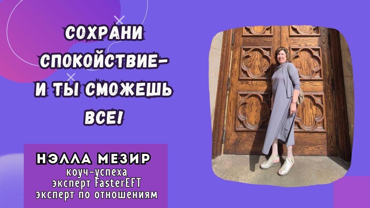 🔥 Сохрани спокойствие — и ты сможешь всё 🔥