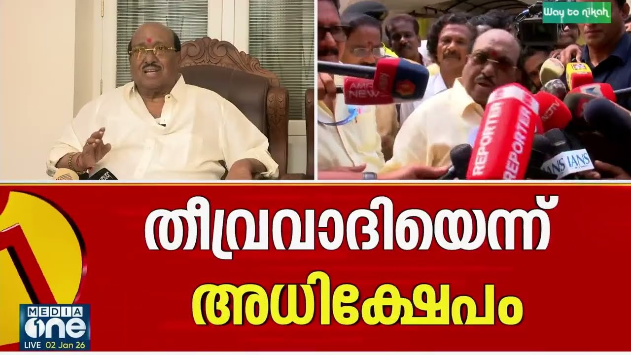ചോദ്യം ചോദിച്ച മാധ്യമപ്രവർത്തകനെ അധിക്ഷേപിച്ച് വെള്ളാപ്പള്ളി