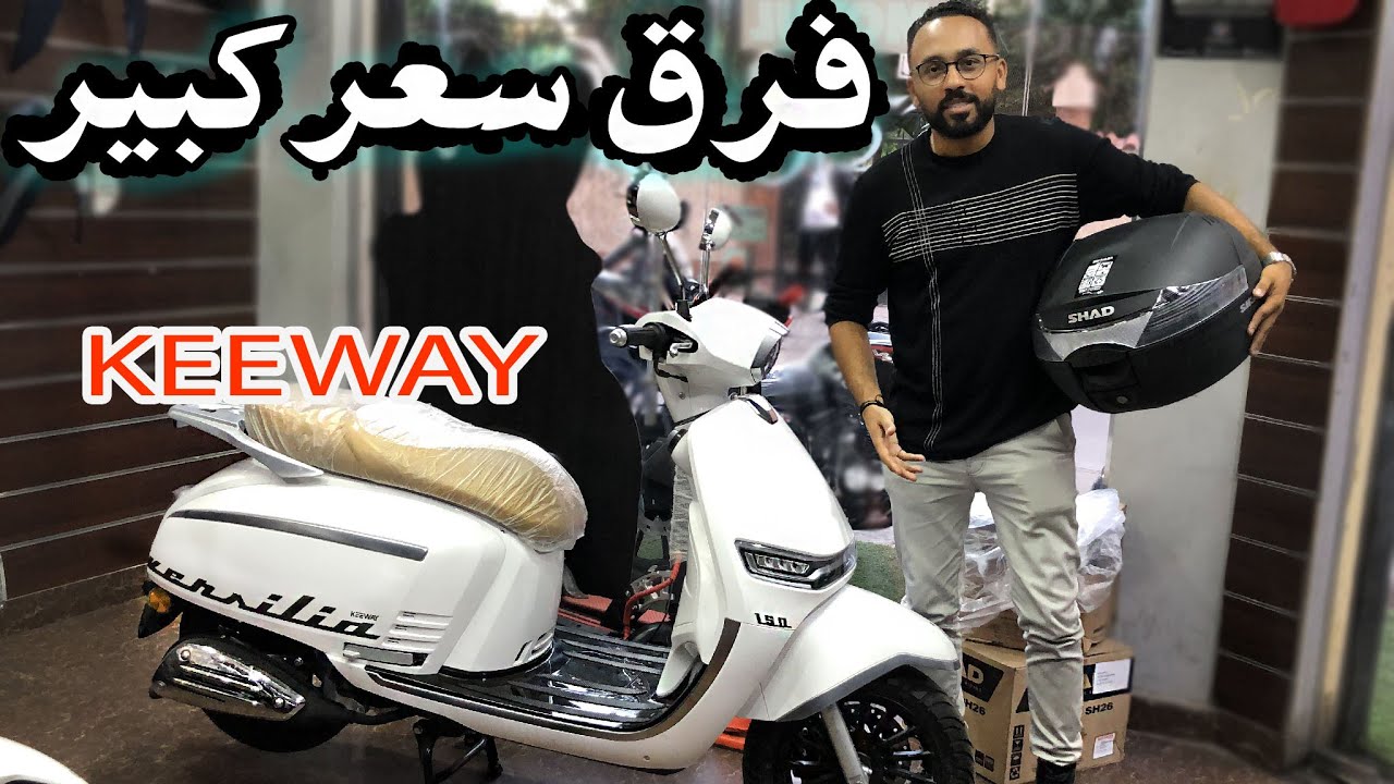 keeway versilia | سكوتر فيرسيليا يضرب اس واى ام من جديد✔️