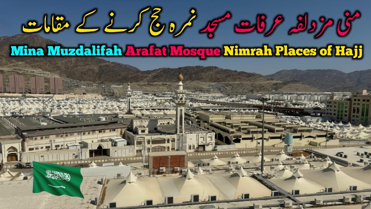 Mina Muzdalifah Arafat Mosque Nimrah Al Rahmah Mountain Places of Hajj | Makah jabl rahmat 😍🕌🛖