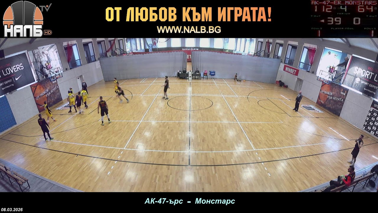 НАЛБ (LIVE): АК-47-ърс — Монстарс