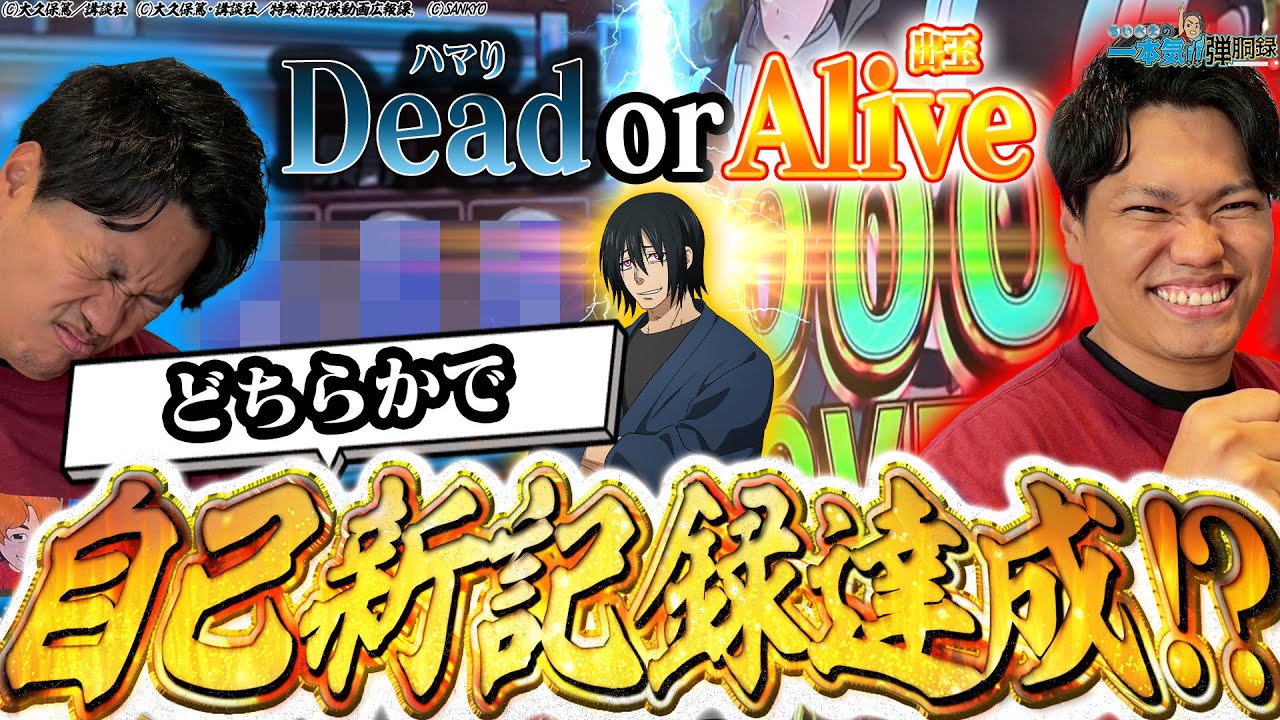 【eF炎炎ノ消防隊2 紅丸ver.】るいべえが早くも新記録を達成しました！【るいべえの一本気!!弾胴録第8話】[パチスロ][スロット]#るいべえ
