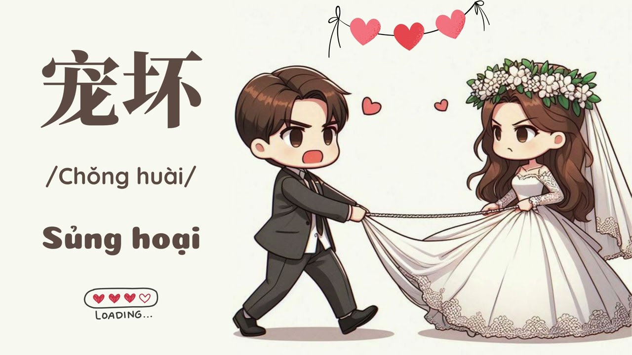 宠 坏 - SỦNG HOẠI [Từ vựng - pinyin - nghĩa] - Học tiếng trung qua b&agrave;i h&aacute;t