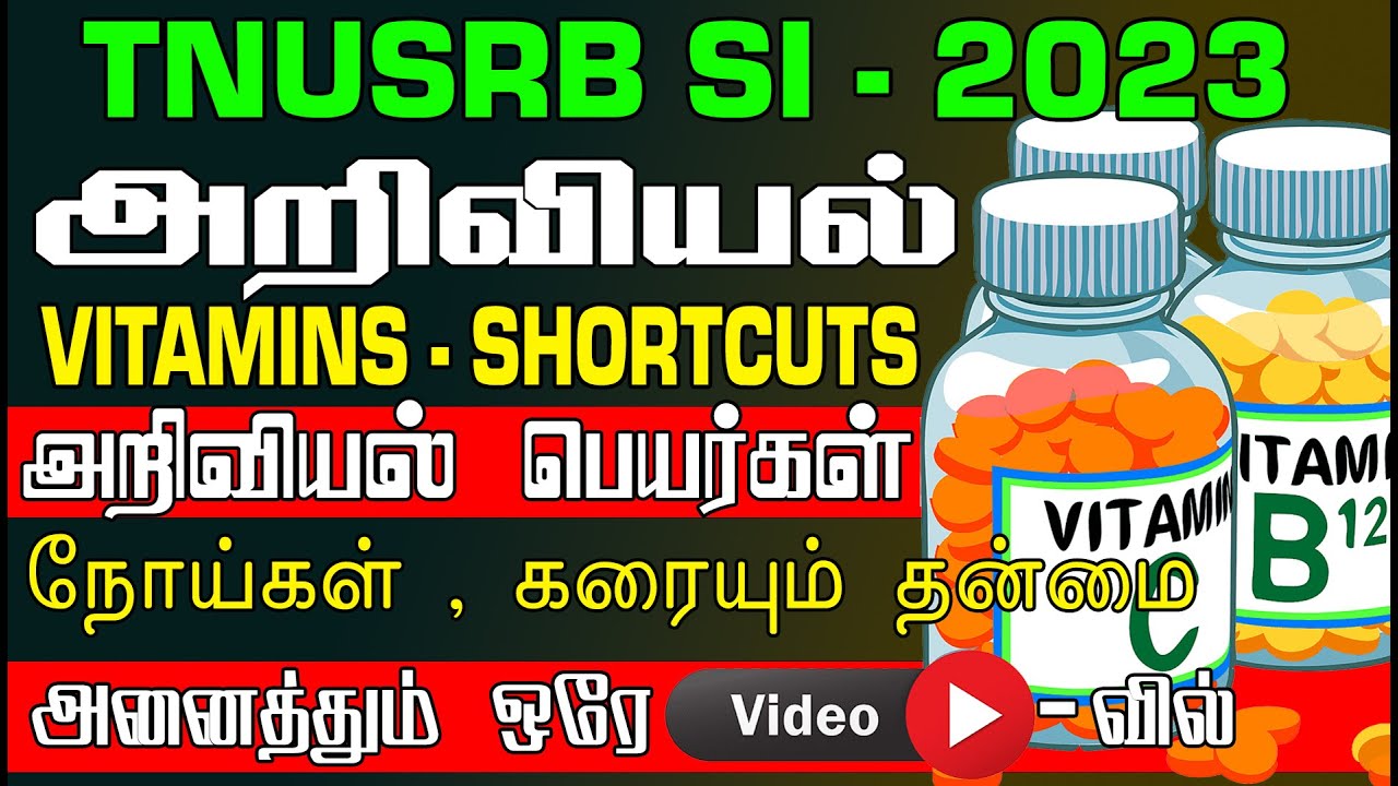 TNUSRB SI 2023 | அறிவியல் VITAMINS SHORTCUTS அறிவியல் பெயர்கள் நோய்கள், கரையும் தன்மை...