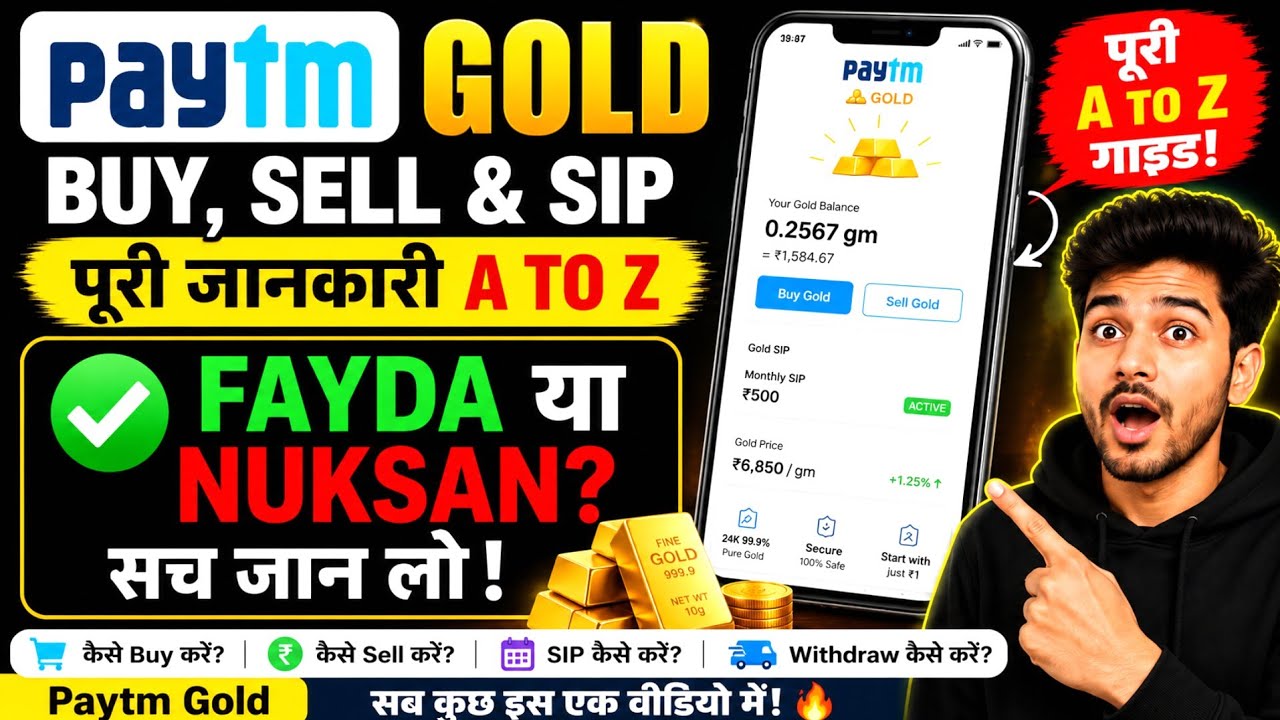 Should You Invest in Paytm Gold? 🤔 Buy, Sell, SIP | paytm gold buy and sell | Gold