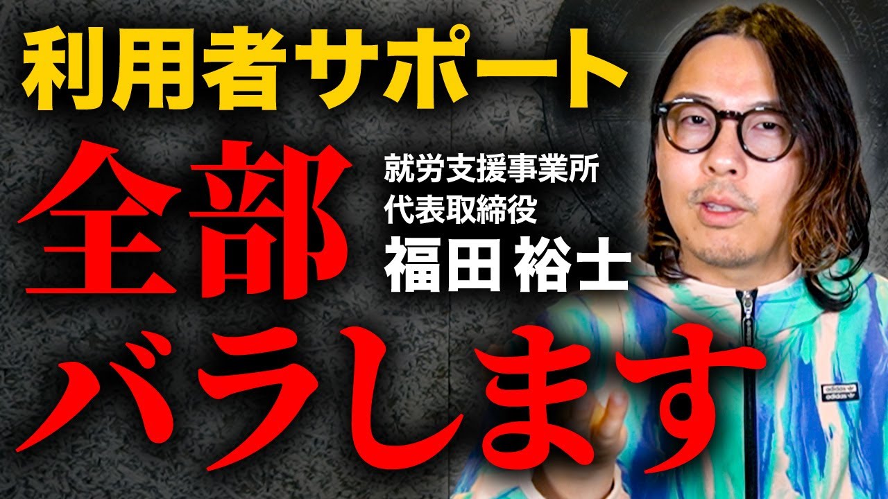 支援員は絶対見て！利用者の成長を伸ばすためにサポートできることとは？【就労支援 就労継続支援a型】