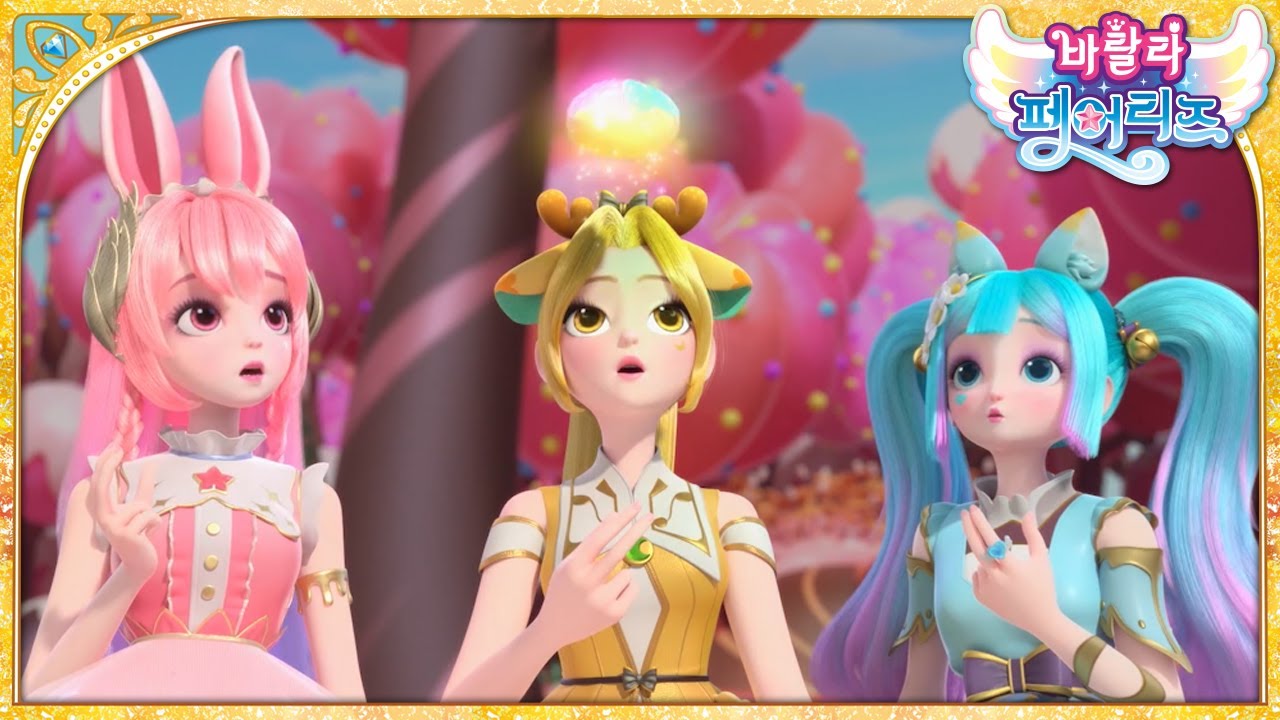 [바랄라1] 스톤 조각의 비밀 | 바랄라 페어리즈 | Balala the Fairies | 시즌1 제5화