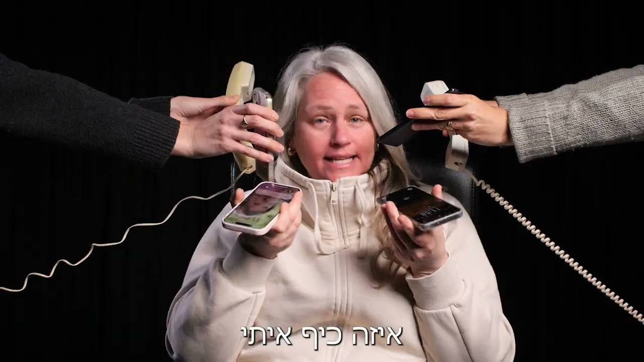 פורים 2025 רמת יוחנן- לא לפנות אלי