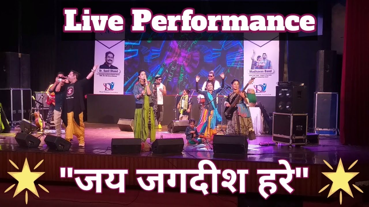 जय जगदीश हरे | Madhavas Rock Band || Music Concert Live || KENBA TV ||