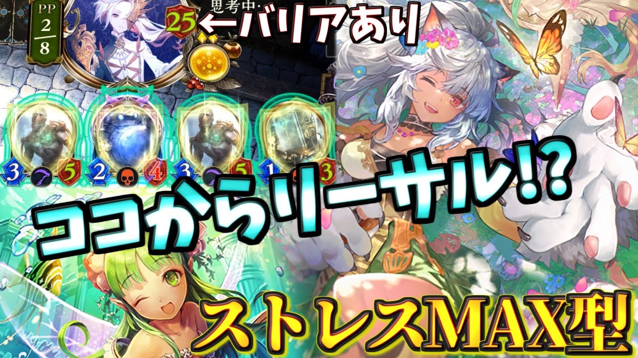 どんな盤面でも止められない最強の決定力。超ウザくて強い融合型ラティカエルフ【シャドウバース】