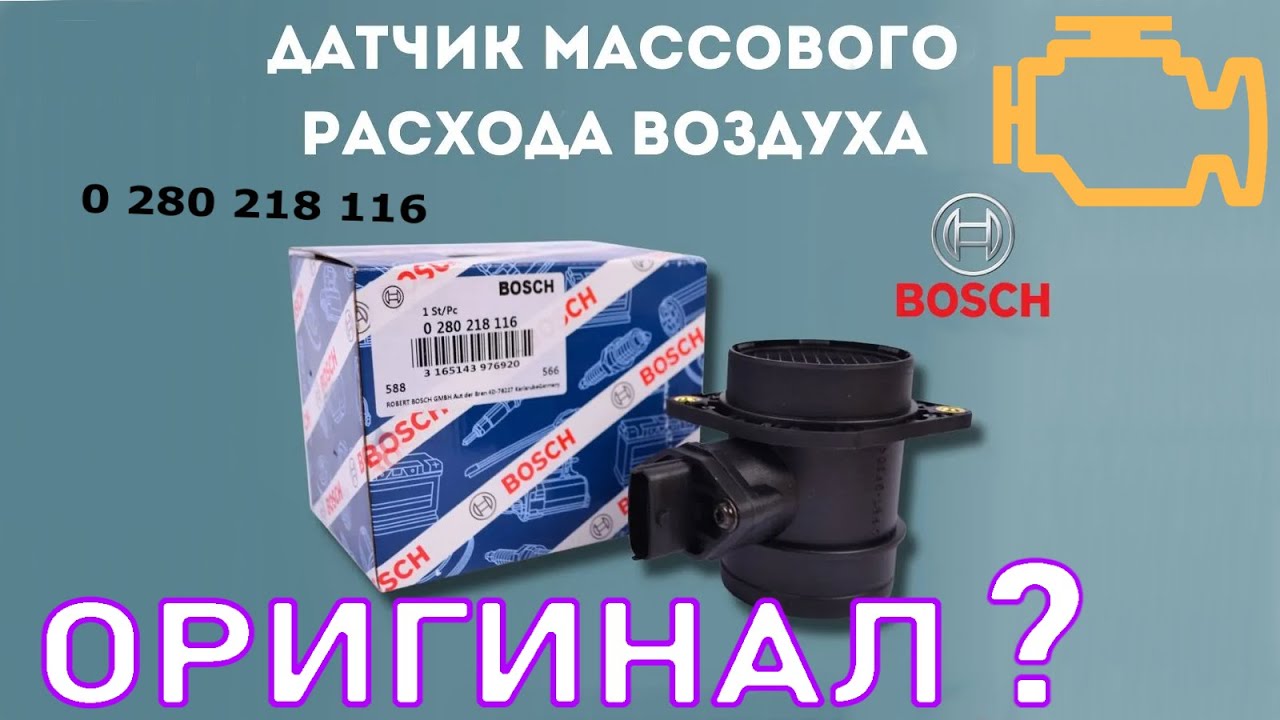 Ошибка Р0103 на Ниве-21214М