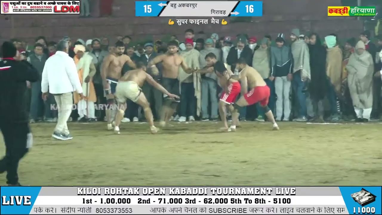 बहू अकबरपुर 🆚 गीरावड़ धाकड़ फाइनल मैच 💪 Bahu Akbarpur Vs Girawad #final Match at Kiloi Rohtak #best