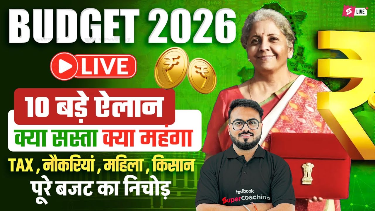 Union Budget Highlights 2026 | Union Budget 2026 | Budget 2026 Detailed Analysis By Pushpak Sir