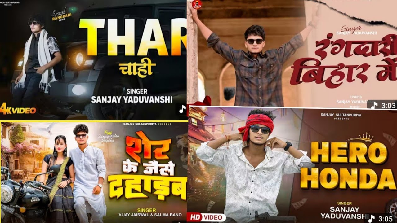 #video Sanjay yaduvanshi new song 